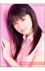 2026年最新】真野恵里菜の人気アイテム - メルカリ