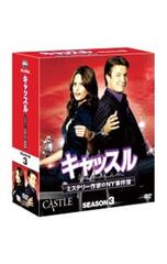 キャッスル ミステリー作家のNY事件簿 DVDボックス シーズン1 & 2