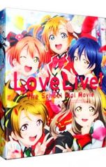 Blu-ray/러브라이브! The School Idol Movie 특장 한정판 특전 디스크·CD·삼방 등 클리어 케이스·소설·특제 소책자·특제 카드 첨부