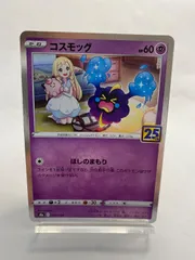 ポケモンカード　コスモッグのサムネイル