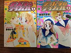 スーパードール・リカちゃん 1-2 全巻セット - メルカリ