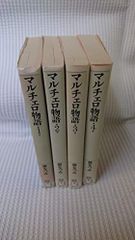 マンスフィールド全集 全3冊揃 黒澤茂訳 垂水叢書 - メルカリ