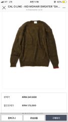 メゾンマルジェラ 17aw フリンジ レプリカ チャンキー ニット セーター