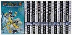 初版帯付き 封神演義完全版1〜18全巻 18巻簡略タイコーボー付き特装版