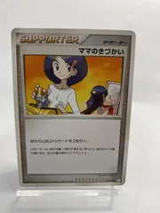 ポケモンカード　ママのきづかいのサムネイル