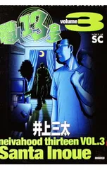 2026年最新】隣人13号の人気アイテム - メルカリ