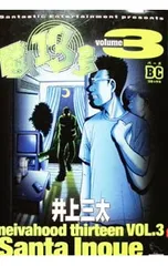 2026年最新】隣人13号の人気アイテム - メルカリ