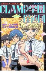キャンパスクロッキー 20巻 19巻セット 初版 - メルカリ