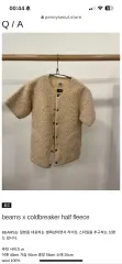 ビームス BEAMS x Coldbreaker ハーフ フリースのサムネイル