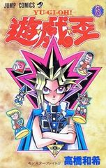 遊戯王 12巻 高橋和希 初版 - メルカリ