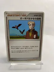 ポケモンカード　オーキドはかせの訪問のサムネイル