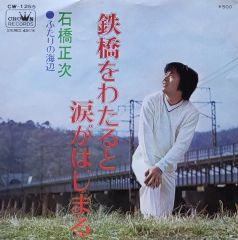 8cm CD 船木誠勝 サイレンサー 雄っぱいたまんねジャケ 雄臭たまんね