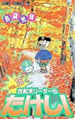 島袋光年（しまぶー） 世紀末リーダー伝たけし 年賀状 - メルカリ