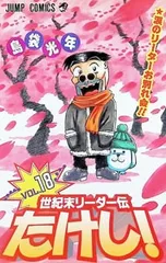 2026年最新】世紀末リーダー伝たけし バッジの人気アイテム - メルカリ
