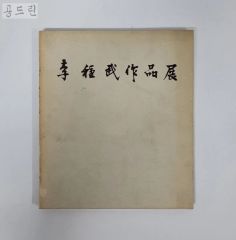 ZINE Loh Xiang Yun Organised scenery布写真集 - メルカリ