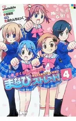 がくえんゆーとぴあ まなびストレート ! STRAIGHT3 期間限定版：未開封 2026年最新】がくえんゆーとぴあまなびストレートの人気アイテム