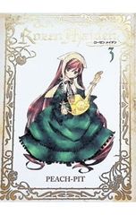 Rozen Maiden [신장판] 3/PEACH-PIT
