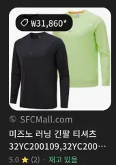 ミズノ ランニング 長袖 Tシャツ Lのサムネイル