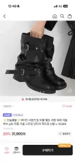 ワイド バックル ブーツのサムネイル