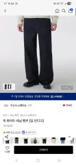 MUSINSA ムシンサスタンダード BIG ワイド デニム 딥Indigo 33サイズ 出品