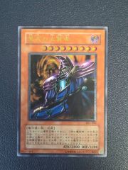 遊戯王 不死王リッチー ars8 レリーフ アルティメット - メルカリ