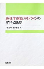 第2版 内部監査人のためのリスク評価ガイド - メルカリ