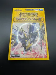 2026年最新】アルカディアスの人気アイテム - メルカリ