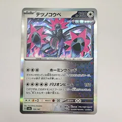 テツノコウベ(Iron Jugulis) sv8a/135/187/Gのサムネイル