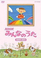 NHK みんなのうた 2003～2005 NHK みんなのうた 2003～2005 - メルカリ