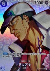 サカズキ SR SP(スペシャルカード) OP02-099 - メルカリ