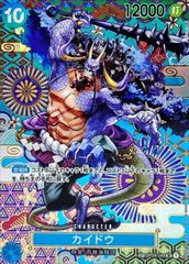 PSA10 カイドウ パラレル OP01-061 ワンピースカードゲーム - メルカリ