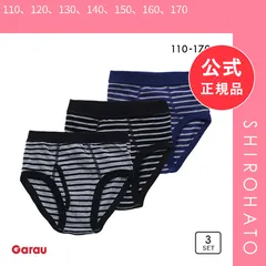 【メール便】【SHIROHATO公式】【正規品・新品】ガローGarau ブリーフ キッズ ジュニア 男の子 前あき 3枚セット ボーダー 綿混 110 120 130 140 150 160 170(110、120、130、140、150、160、170)