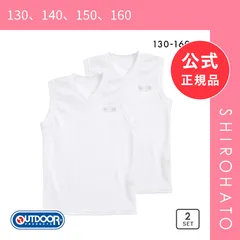 【メール便】【SHIROHATO公式】【正規品・新品】アウトドアプロダクツ OUTDOOR PRODUCTS キッズ ジュニア Vネック スリーブレス シャツ インナー 男の子 ドライ 130 140 150 160(130、140、150、160)
