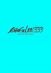 [역 있음] 에반게리온 신극장판:Q EVANGELION:3.33 YOU CAN NOT REDO
