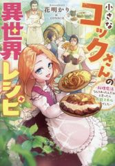 新品]夜桜さんちの大作戦 (1-29巻 全巻) - メルカリ