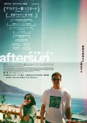 2026年最新】アフターサン 映画の人気アイテム - メルカリ