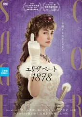 2026年最新】皇妃エリザベートの人気アイテム - メルカリ