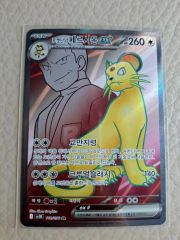 プラターヌ博士 SR仕様 プロモ 246/XY-P - メルカリ