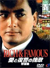 訳あり】愛と復讐の挽歌 野望編 ※ジャケットに難あり【字幕】【洋画