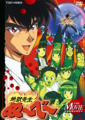 2026年最新】地獄先生ぬーべー dvdの人気アイテム - メルカリ