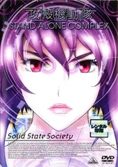 攻殻機動隊 SOLID BOX 楽天市場】攻殻機動隊 SOLID BOX 講談社 士郎正宗 : 浪漫遊 楽天市場店