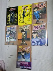 名探偵 コナン 漫画 95 - 103 巻 一部 犯人 漢字 氏