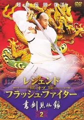 2026年最新】書剣恩仇録 [DVD]の人気アイテム - メルカリ