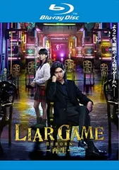 2026年最新】ライアーゲーム blu-rayの人気アイテム - メルカリ
