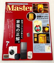 レアメタルハンター・中村繁夫のあなたの仕事を成功に導く「山師の兵法