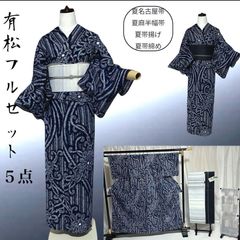 美品 有松絞り フルセット 夏美品名古屋帯 夏帯締め 夏美品帯揚げ