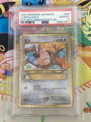 ピィ 25th psa10 - メルカリ