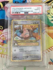 ポケモンカードゲーム 25th ANNIVERSARY プロモカードパック 2026年最新】Pokemon Card Game セット：25th ANNIVERSARY edition
