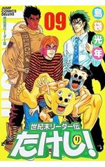 世紀末リーダー伝たけし 島袋光年 12.13巻 完結 ワイド版 - メルカリ