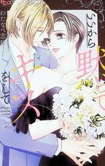 Blu-ray／花組 宝塚大劇場公演 ミュージカル カリスタの海に抱かれて